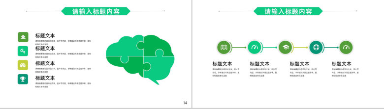 绿色简约心理咨询诊所工作总结PPT模板-8