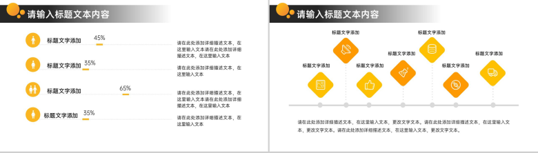 关爱心理健康情绪管理工作总结员工情绪管理方法心得体会PPT模板-8