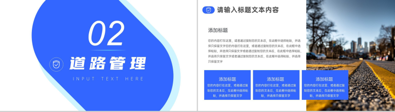 交通安全知识管理总结计划PPT模板-4