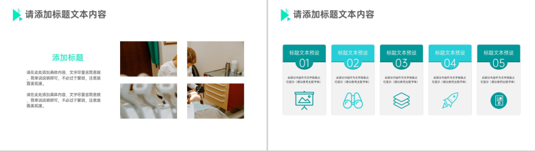 蓝白简约口腔医疗行业案例汇报PPT模板-8