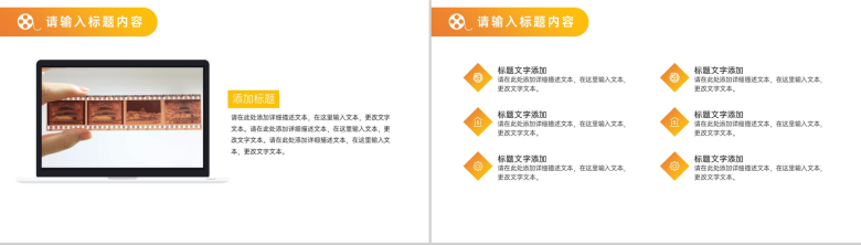 影视传媒电影PPT模板-3