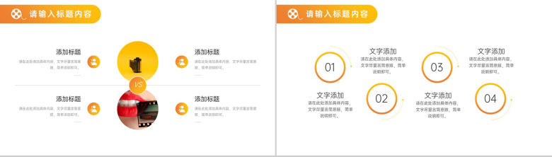 影视传媒电影PPT模板-8