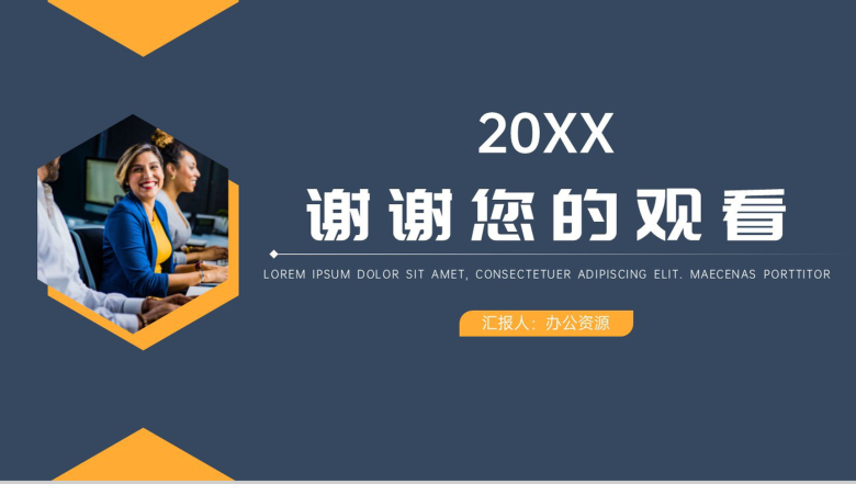 简约稳重个人试用期转正述职个人思想工作汇报报告范文PPT模板-10