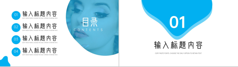 蓝白简约美妆工作转正申请PPT模板-2