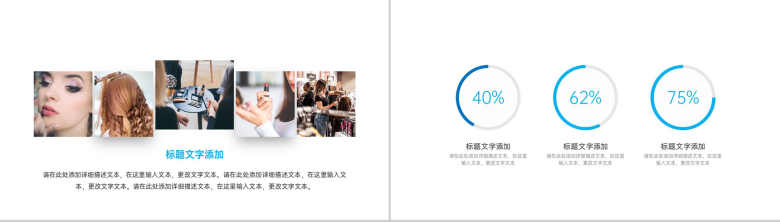蓝白简约美妆工作转正申请PPT模板-6