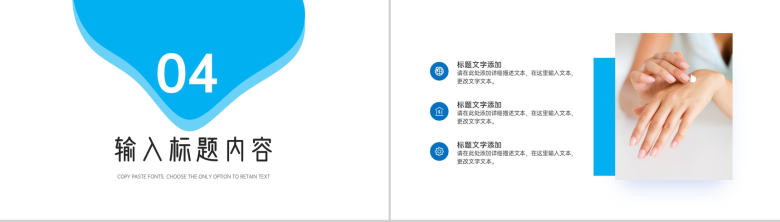 蓝白简约美妆工作转正申请PPT模板-7