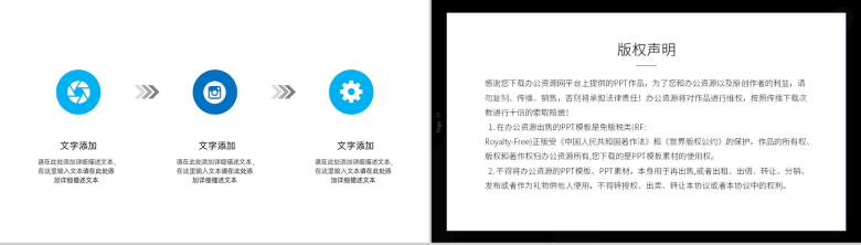 蓝白简约美妆工作转正申请PPT模板-9