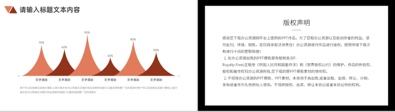 法律体系法学体系介绍PPT课件模板-9