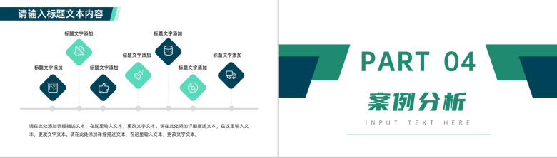 和谐高扬法治天下简约法律法学法务通用PPT模板-7