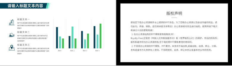 和谐高扬法治天下简约法律法学法务通用PPT模板-9