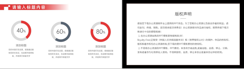 大气公司实习转正述职申请汇报报告范文PPT模板-9