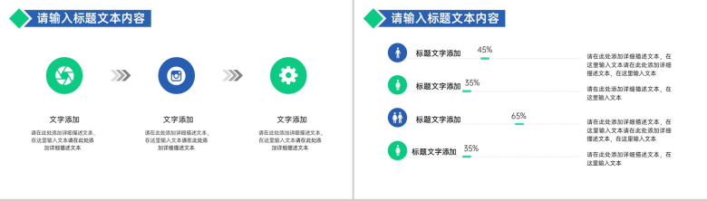 企业法律顾问工作汇报项目进展进度成果情况汇报PPT模板-8