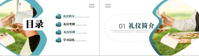 讲文明重礼仪绿色餐饮服务员礼仪标准培训PPT模板-2