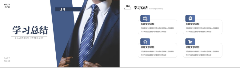 文明礼仪从我做起商务社交礼仪培训心得体会PPT模板-8