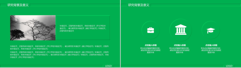 新拟态大学生毕业答辩开题报告PPT模板-3