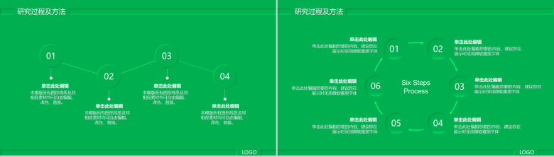 新拟态大学生毕业答辩开题报告PPT模板-9