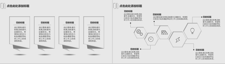 新拟态极简大学生毕业论文答辩通用PPT模板-4