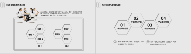 新拟态极简大学生毕业论文答辩通用PPT模板-5