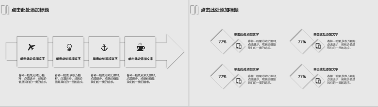 新拟态极简大学生毕业论文答辩通用PPT模板-7