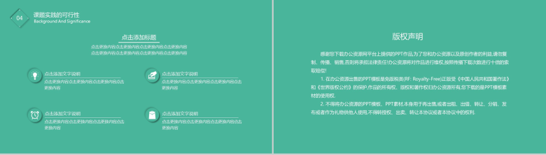 新拟态简约20XX高校毕业论文答辩通用PPT模板-10