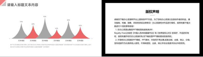 安全生产的重要性心得体会文明施工培训计划工作总结PPT模板-9