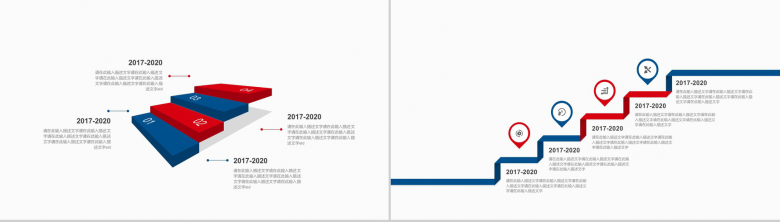 简约城市背景企业发展时间线PPT模板-3