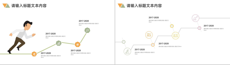 简约极简企业发展时间线公司宣传PPT模板-5