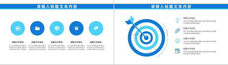 蓝色清新电网公司岗位竞聘述职报告PPT模板-8