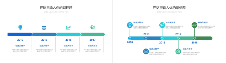 商务大气企业发展历程时间线PPT模板-2