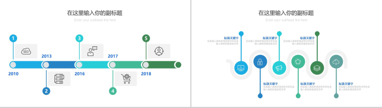 商务大气企业发展历程时间线PPT模板-3