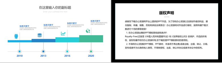 商务大气企业发展历程时间线PPT模板-8