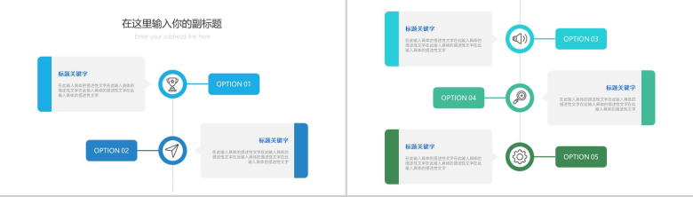 商务大气企业发展历程时间线PPT模板-7