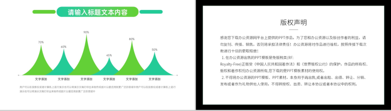 电网电力电站大数据应用分析报告PPT模板-9