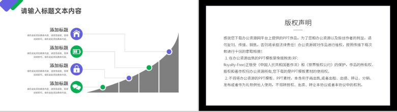 电网电力电站生产工作总结汇报PPT模板-9