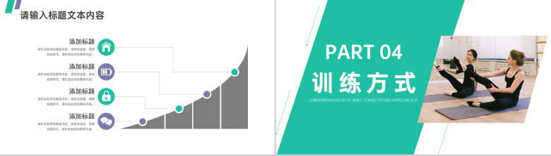 舞蹈基本形体训练介绍PPT模板-7