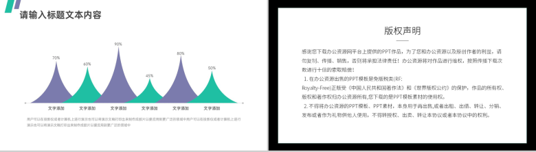 舞蹈基本形体训练介绍PPT模板-9