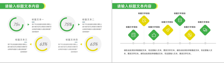 舞动青春神采飞扬舞蹈培训招生计划PPT模板-8