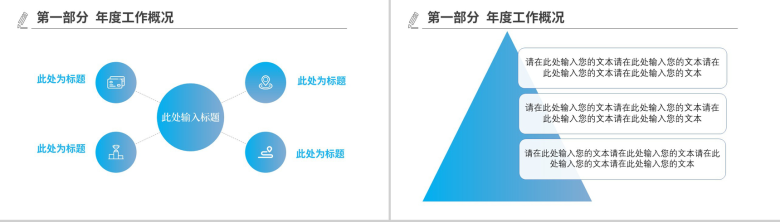 工程建筑企业介绍公司及业务PPT模板-5