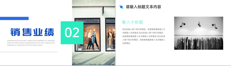 欧美时尚服装店管理工作项目进展进度成果情况汇报PPT模板-4