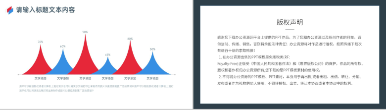 网络安全审查办法细则介绍PPT模板-8