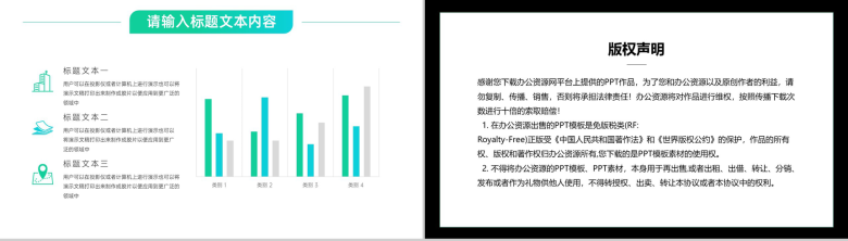 儿童节儿童自我保护培训PPT模板-9