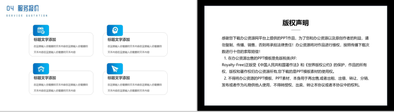 蓝色简约航空公司飞机型号介绍PPT模板-9