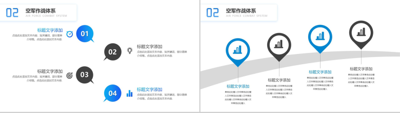 国防强航空战斗机介绍PPT模板-5