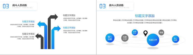 国防强航空战斗机介绍PPT模板-7