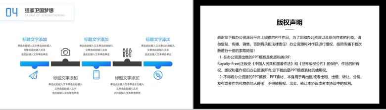 国防强航空战斗机介绍PPT模板-9