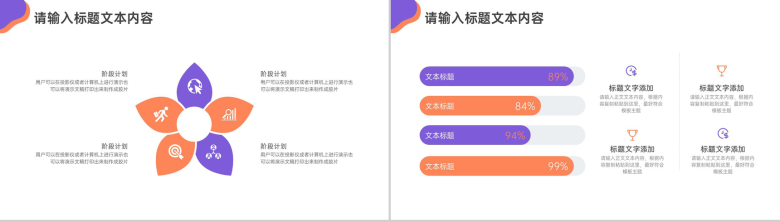 简约商务航空飞机介绍PPT模板-8