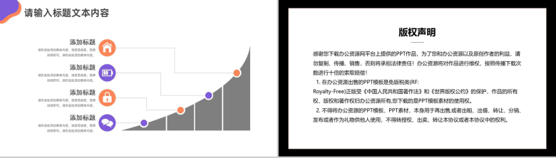 简约商务航空飞机介绍PPT模板-9