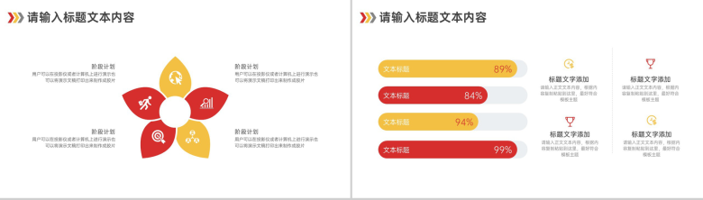 航空运输公司企业行业通用PPT模板-8