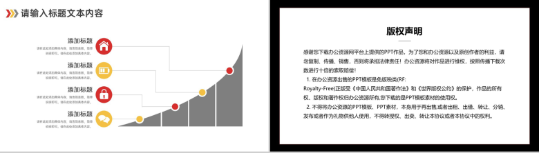 航空运输公司企业行业通用PPT模板-9