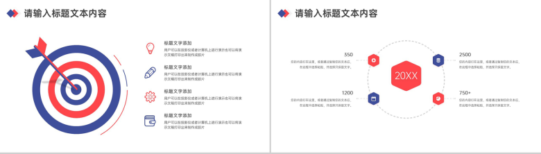 航空公司客运业务工作总结计划PPT模板-8